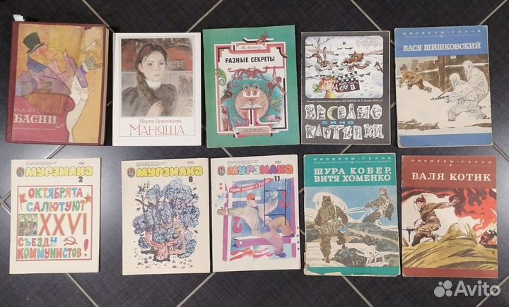 Советские детские книги