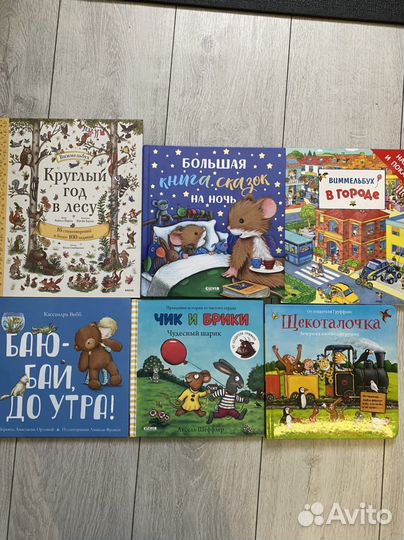 Детские книги 1-3 года