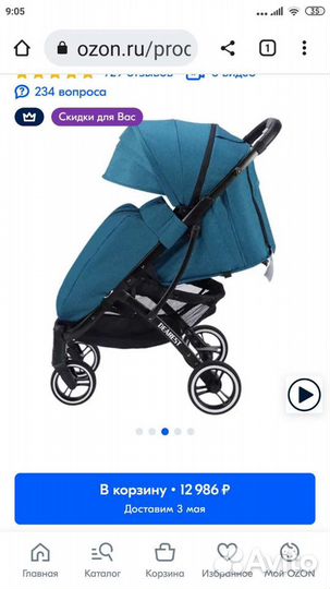 Прогулочная коляска dearest 818+