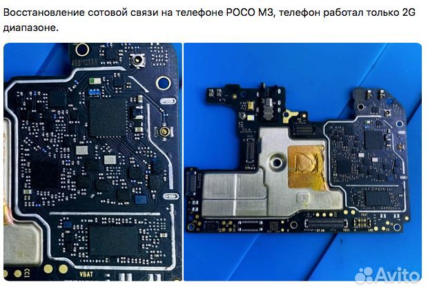 Ремонт телефонов