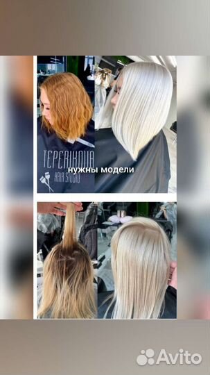 Ищу моделей