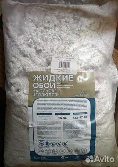 Продам жидкие обои