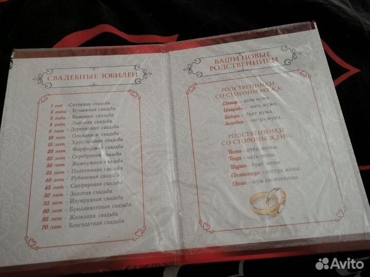 Папка,обложка для свидетельства о заключении брака