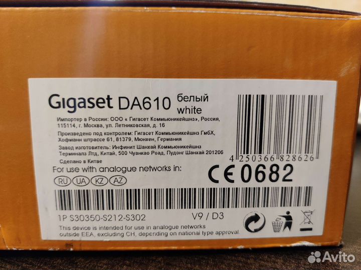 Телефон проводной Gigaset DA610