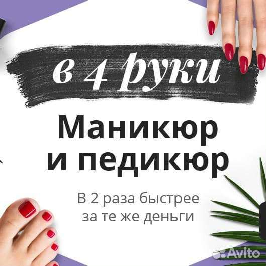 Сегодня есть окошки Педикюр на реклайнере