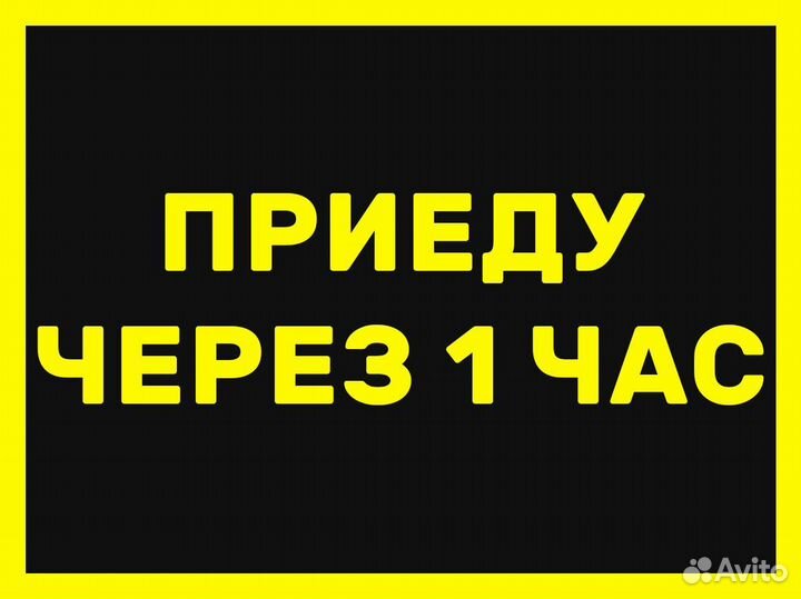 Элекрик. Услуги электрика