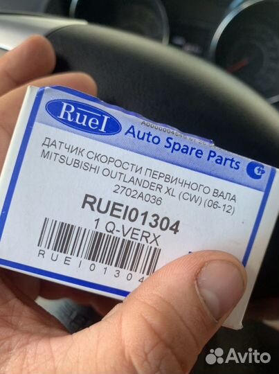 Датчик скорости, Mitsubishi outlender, Citroen