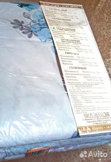 Постельное бельё