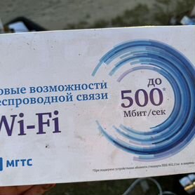 Роутер wifi МГТС