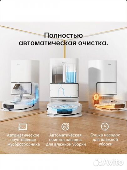 Робот пылесос dreame l10 ultra