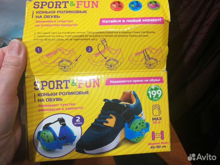 Коньки роликовые