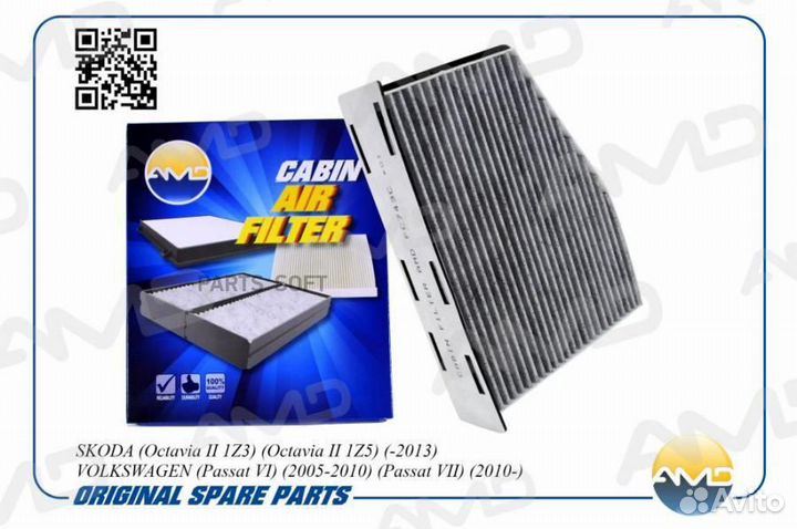 AMD amdfc743C Фильтр салона VAG octavia/passat 05