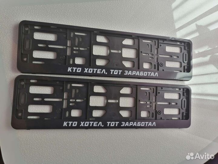 Рамки для гос номеров