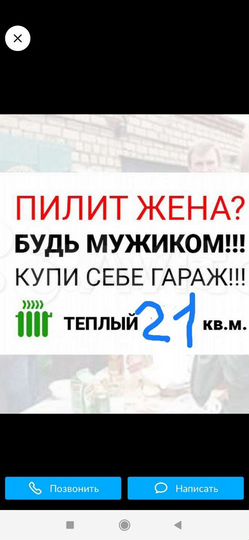 Гараж, 21 м²