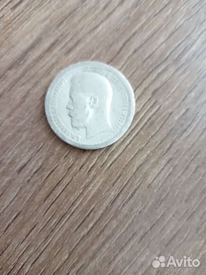 Серебряная монета