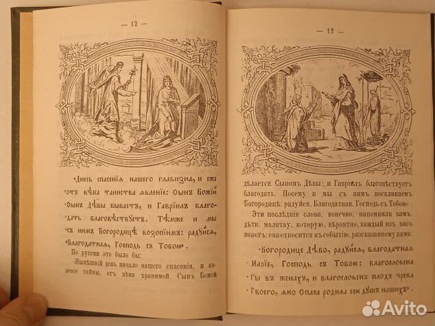 Земная жизнь Иисуса Христа (репринтное издание)