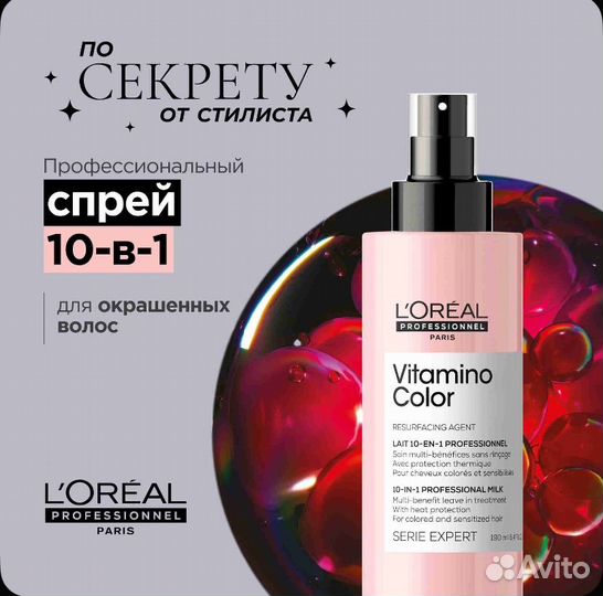 Loreal Термозащитный спрей