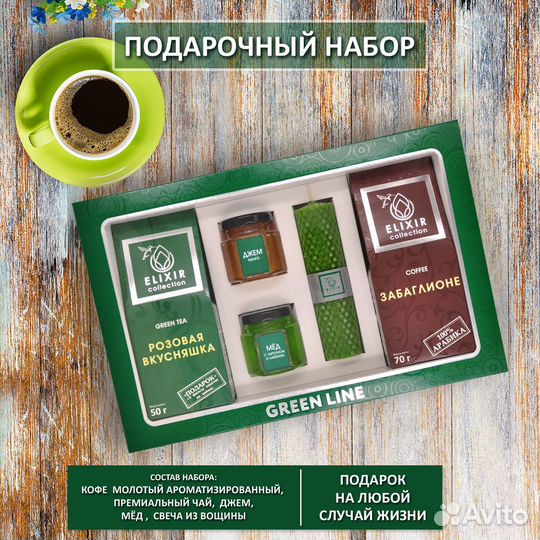 Мужской подарочный набор с чаем, кофе, мёдом