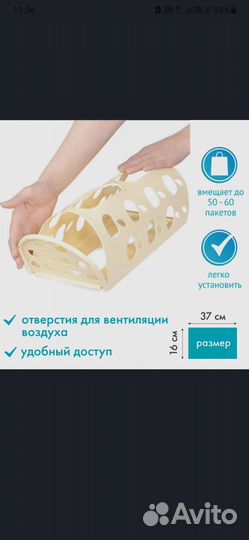 Для пакета