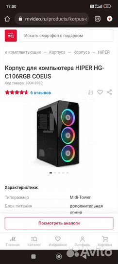 Корпус для пк