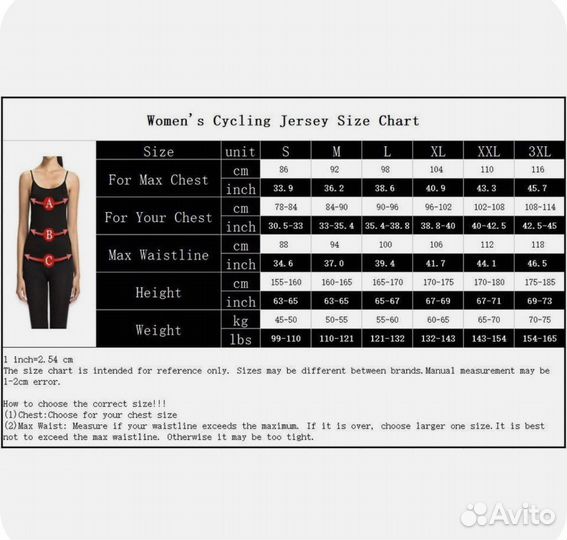 Джерси велосипедное женская