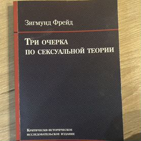 Читать книгу: «Сексуальные преступления как объект криминологии», страница 2