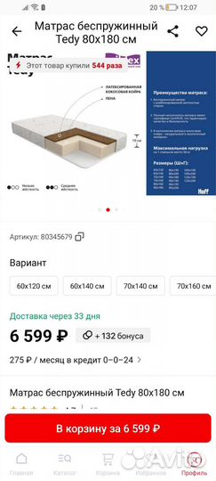 Матрас детский 80*180