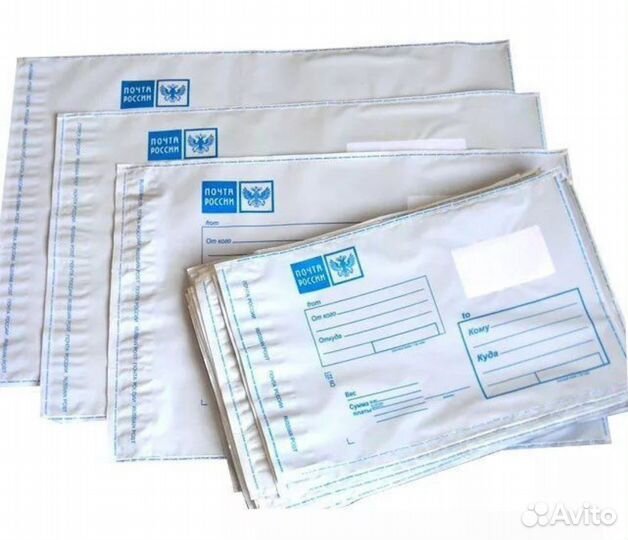Почтовые пластиковые пакеты / конверты