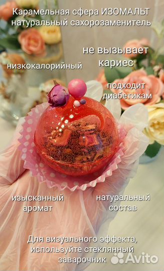 Чайные бомбочки
