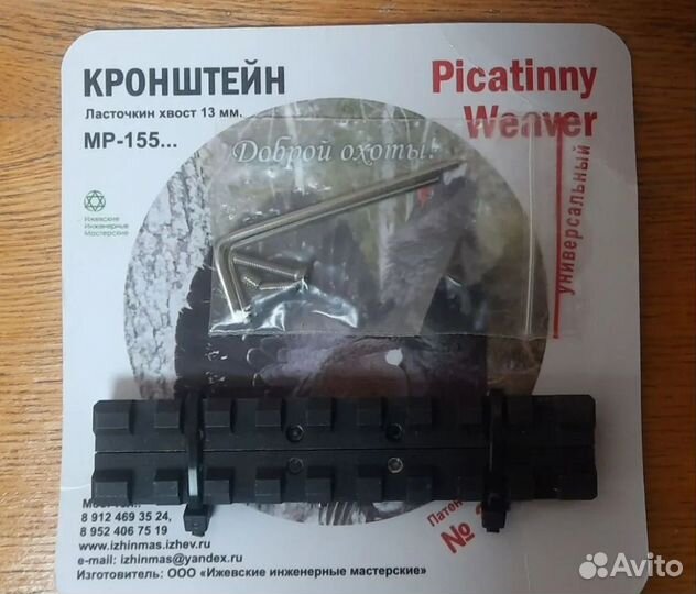 Кронштейн ласточкин хвост