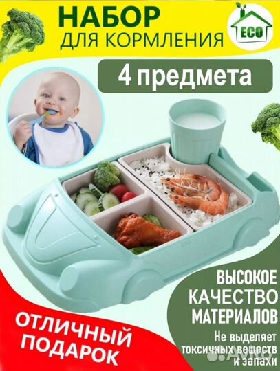 Набор детской посуды из бамбука