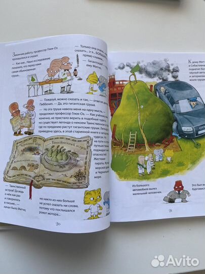 Книги для детей clever