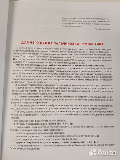 Логопедический учебник