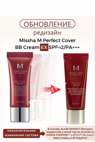 Bb cream missha