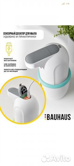 Дозатор для жидкого мыла