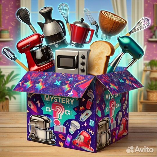 Мистери бокс, коробка с сюрпризом