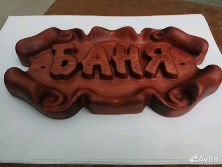 3d Изделие чпу баня