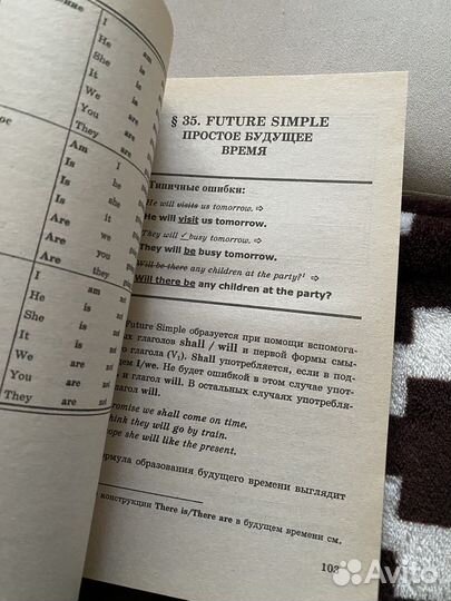 Английская грамматика 5 класс