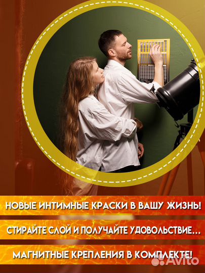 Настольная игра для взрослых