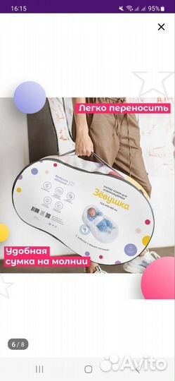 Кокон Зевушка