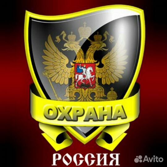 Охранник без лицензии без опыта сменный график