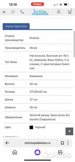 Ваза с ручками Италия