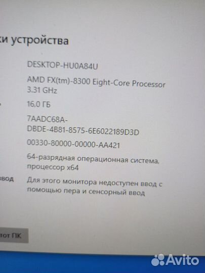 Компьютер системный блок (AMD FX 8300, RAM 16 гб