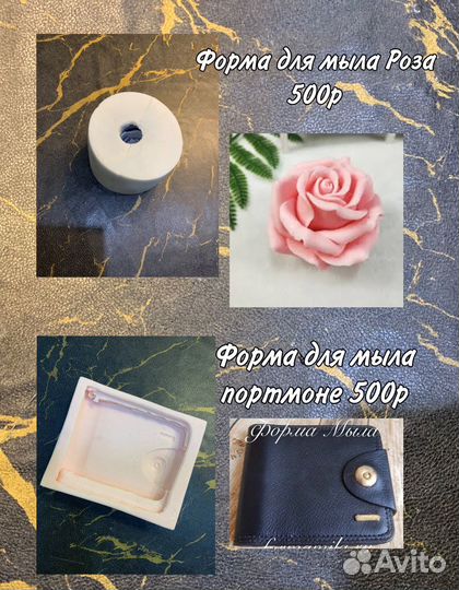 3D формы для бомбочек и мыла