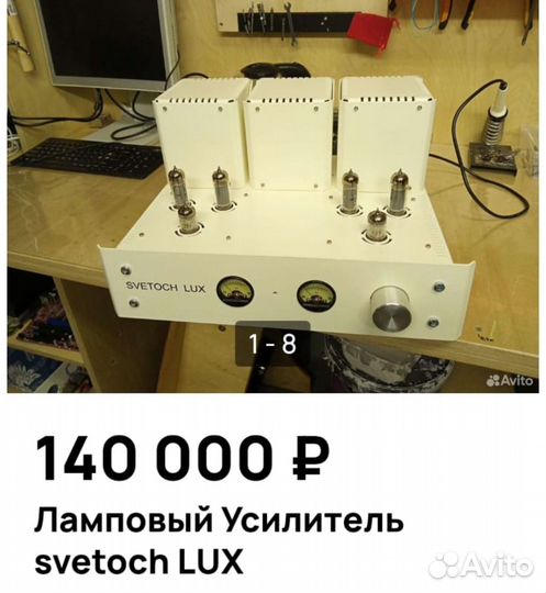 Ламповый усилитель
