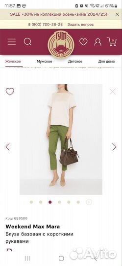 Топ Max Mara Weekend M