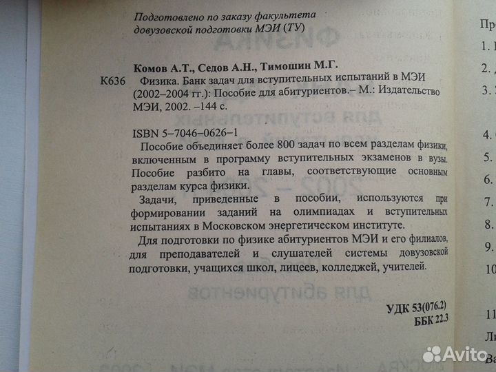 Учебные пособия по физике и математике