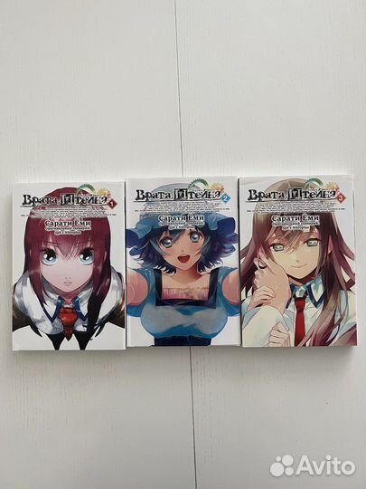 Манга Врата Штейна (Steins; Gate) 1, 2, 3 тома