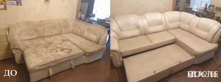 Химчистка мебели удаление пятен запахов