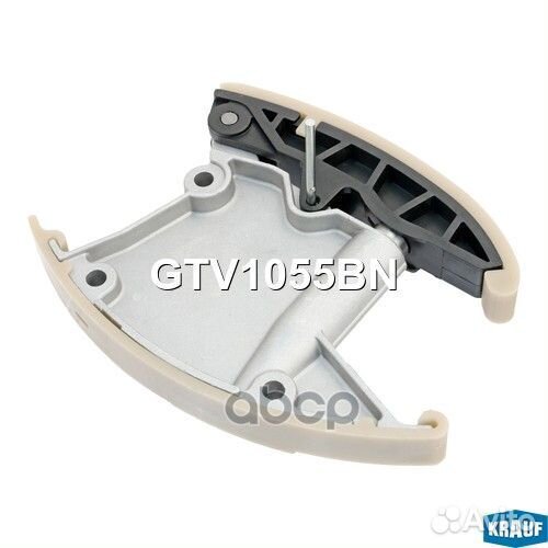 Натяжитель цепи грм GTV1055BN Krauf